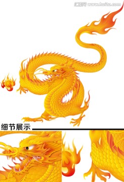 金龍