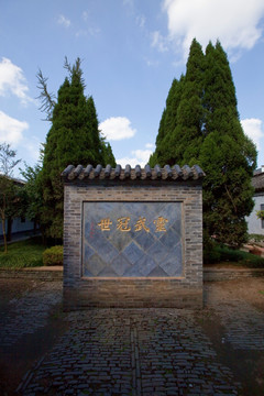 汉韩侯祠 韩信 遗址 历史建筑