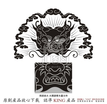 龍