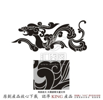 龍