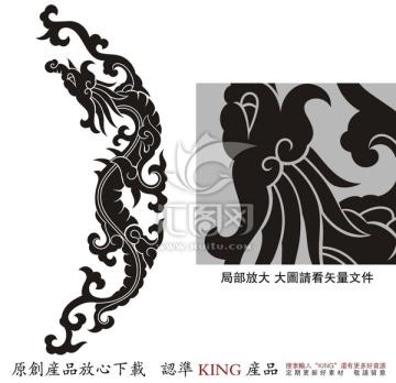 龍