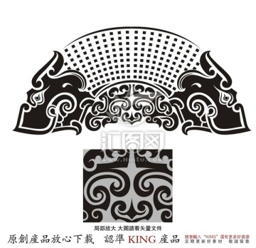 龍