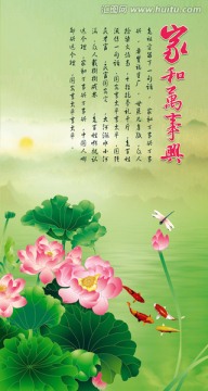 家和萬事興裝飾畫
