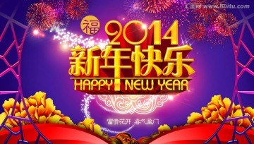 馬年