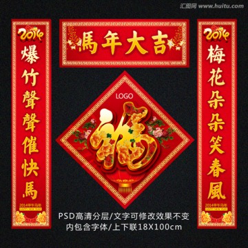 對(duì)聯(lián)