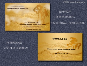 馬年名片