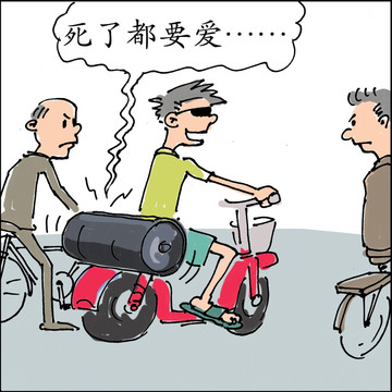 電動車亂放音樂