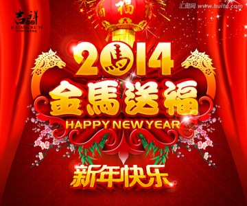馬年