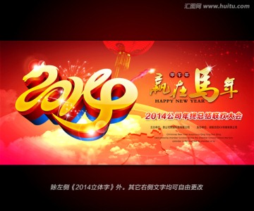 年會(huì)