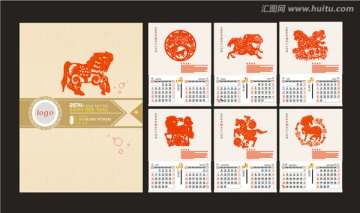 2014年剪紙掛歷