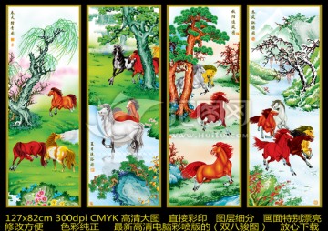條屏 雙八駿圖  八駿圖