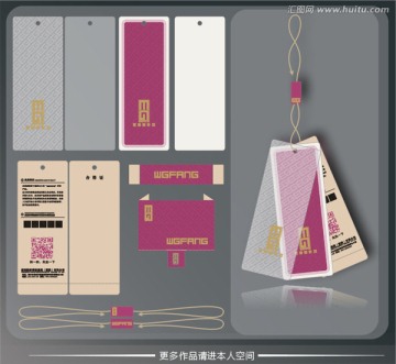 精品女裝吊牌