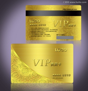 VIP會(huì)員卡