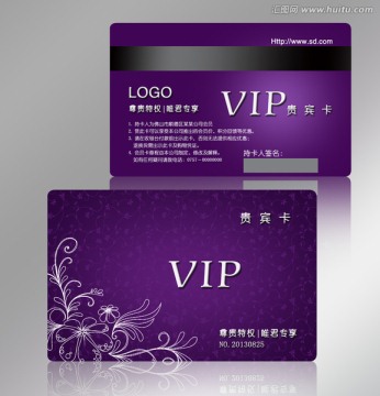 VIP會(huì)員卡