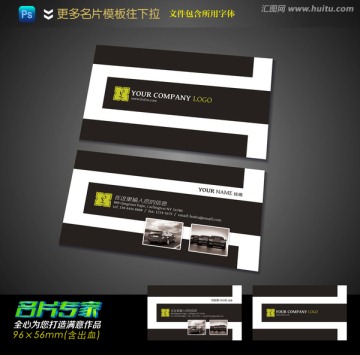  汽車(chē)名片