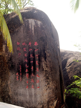 天涯海角风景区