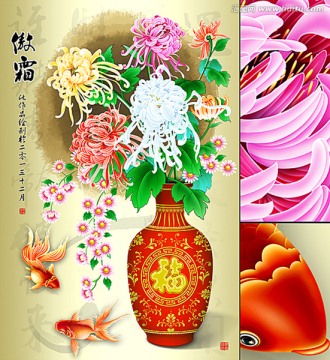 梅兰竹菊 菊花 装饰画