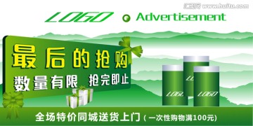 最后的搶購