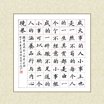 成大事