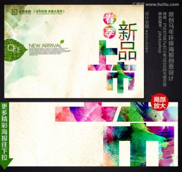 新品上市