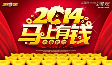 馬上有錢