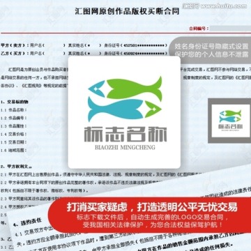 雙魚 LOGO 標志