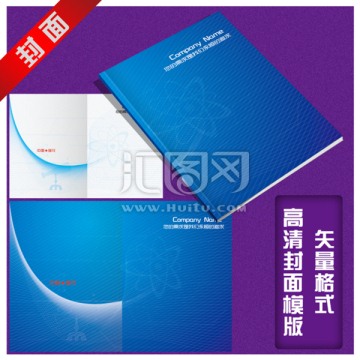 藍色科技封面
