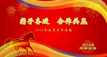 企業(yè)年會(huì)背景 活動(dòng) 會(huì)議