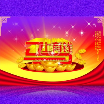 馬上有錢