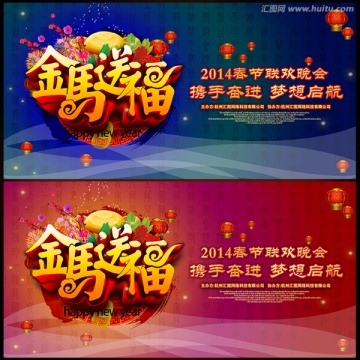 年會(huì)