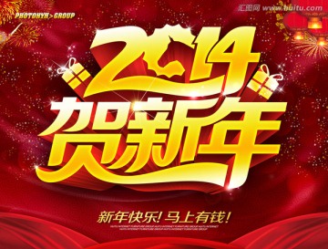 新年