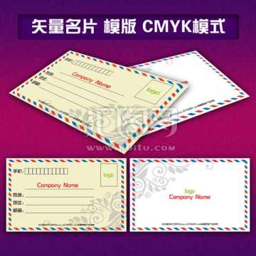 明信片名片