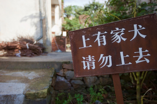 苏州 陆巷古村 传统建筑 古迹