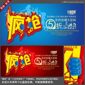 瘋搶