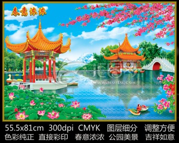 春意濃濃 公園美景