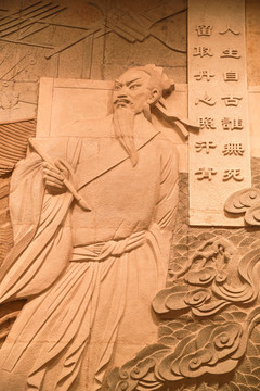 中華世紀壇文天祥浮雕