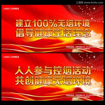 戒煙
