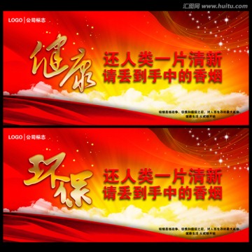 戒煙