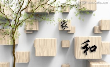 3D壁畫 家和萬(wàn)事興