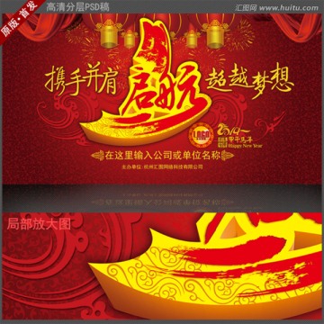年會(huì)
