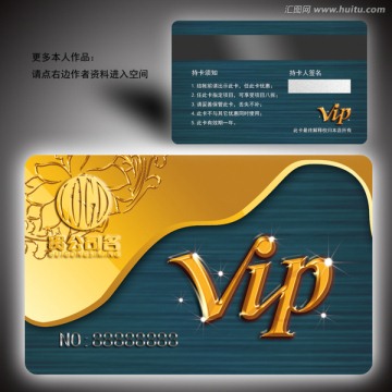 VIP卡會(huì)員卡貴賓卡