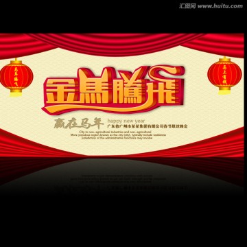 2014年會(huì)