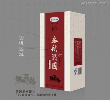 白酒包裝設(shè)計(jì)（平面圖）