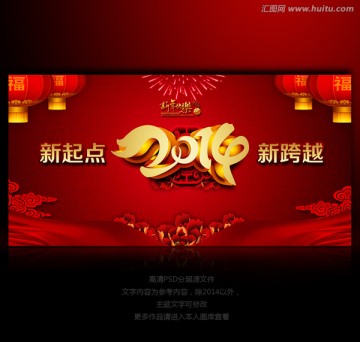 2014 年會
