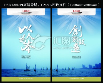 企業(yè)文化展板模板