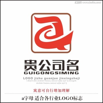 A字母标志LOGO