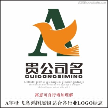 A字母标志LOGO 鸟