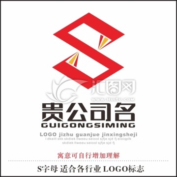 S字母标志LOGO 数字8