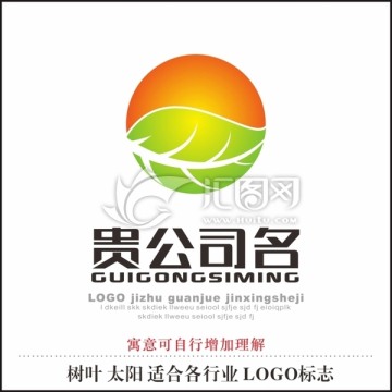 樹葉 太陽標志LOGO