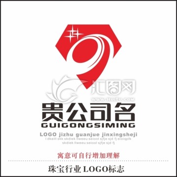 珠寶行業(yè)鉆石標(biāo)志LOGO